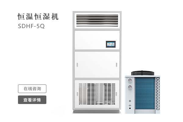 指定的濕度水平通過常規空調或制冷設備是否不易實現?