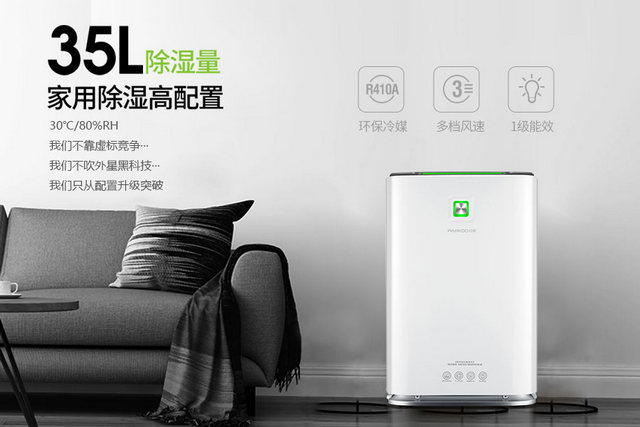 干衣機干衣&家用除濕機干衣，孰優孰劣？