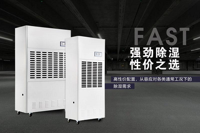 半導(dǎo)體除濕機(jī)哪個品牌好，怎么選擇