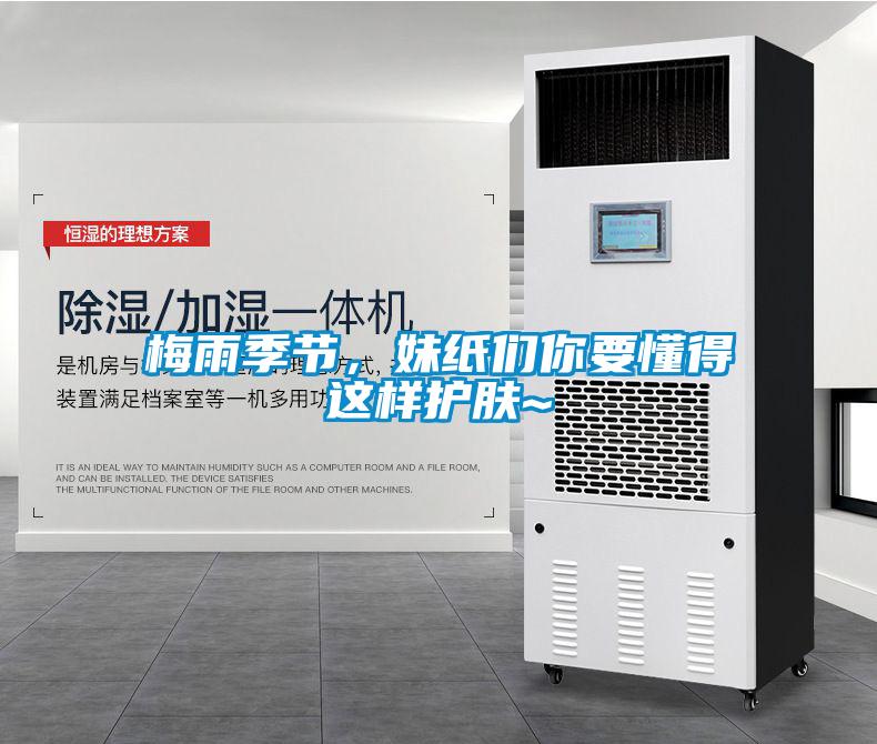 智能除濕機一觸即發，即可遠離潮濕發霉
